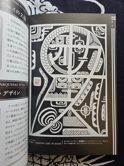 Tattoo Design Book Special - Tribal (2010)