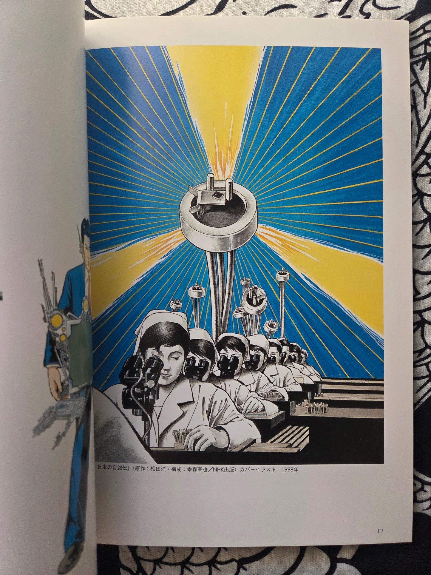 The Illustration - Kaze Shinobu (2000)