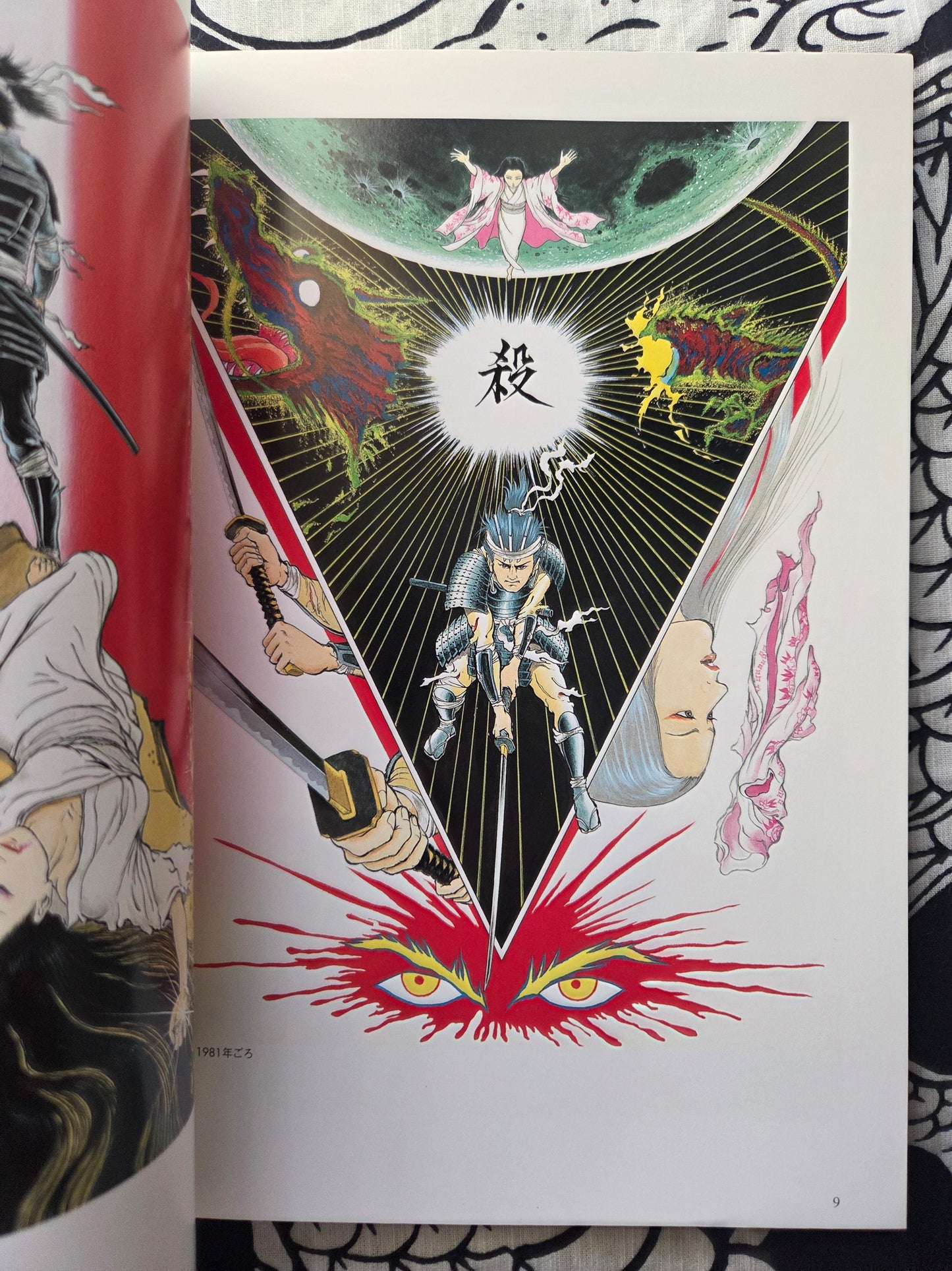 The Illustration - Kaze Shinobu (2000)