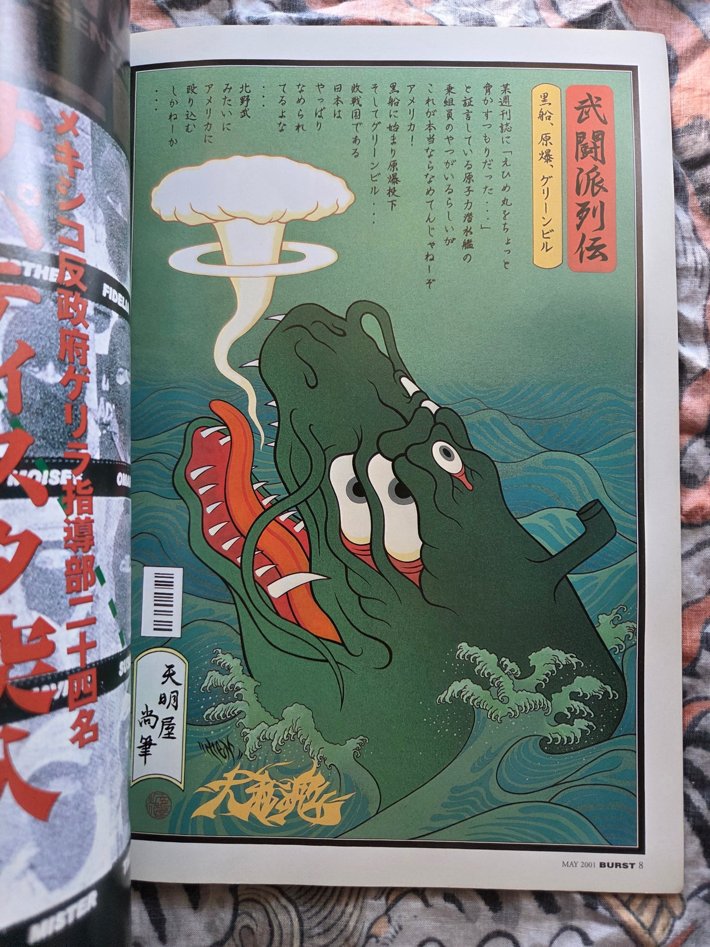 BURST Magazine - May 2001