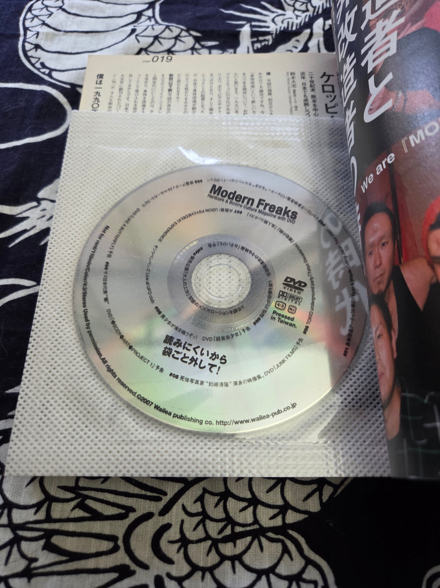 Modern Freaks Volume 1 (2008)