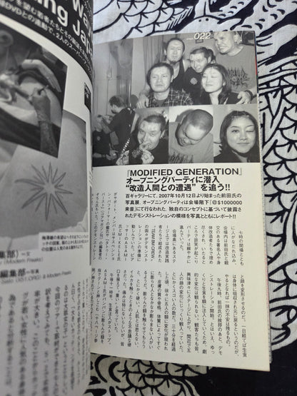 Modern Freaks Volume 1 (2008)