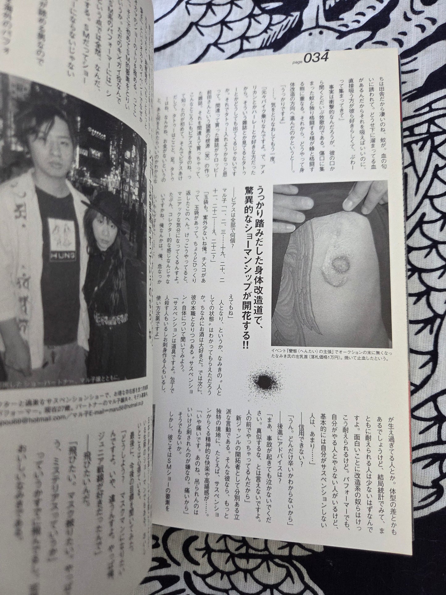 Modern Freaks Volume 1 (2008)