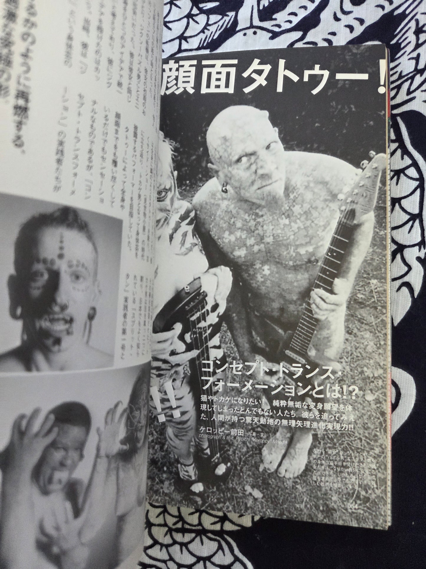 Modern Freaks Volume 1 (2008)