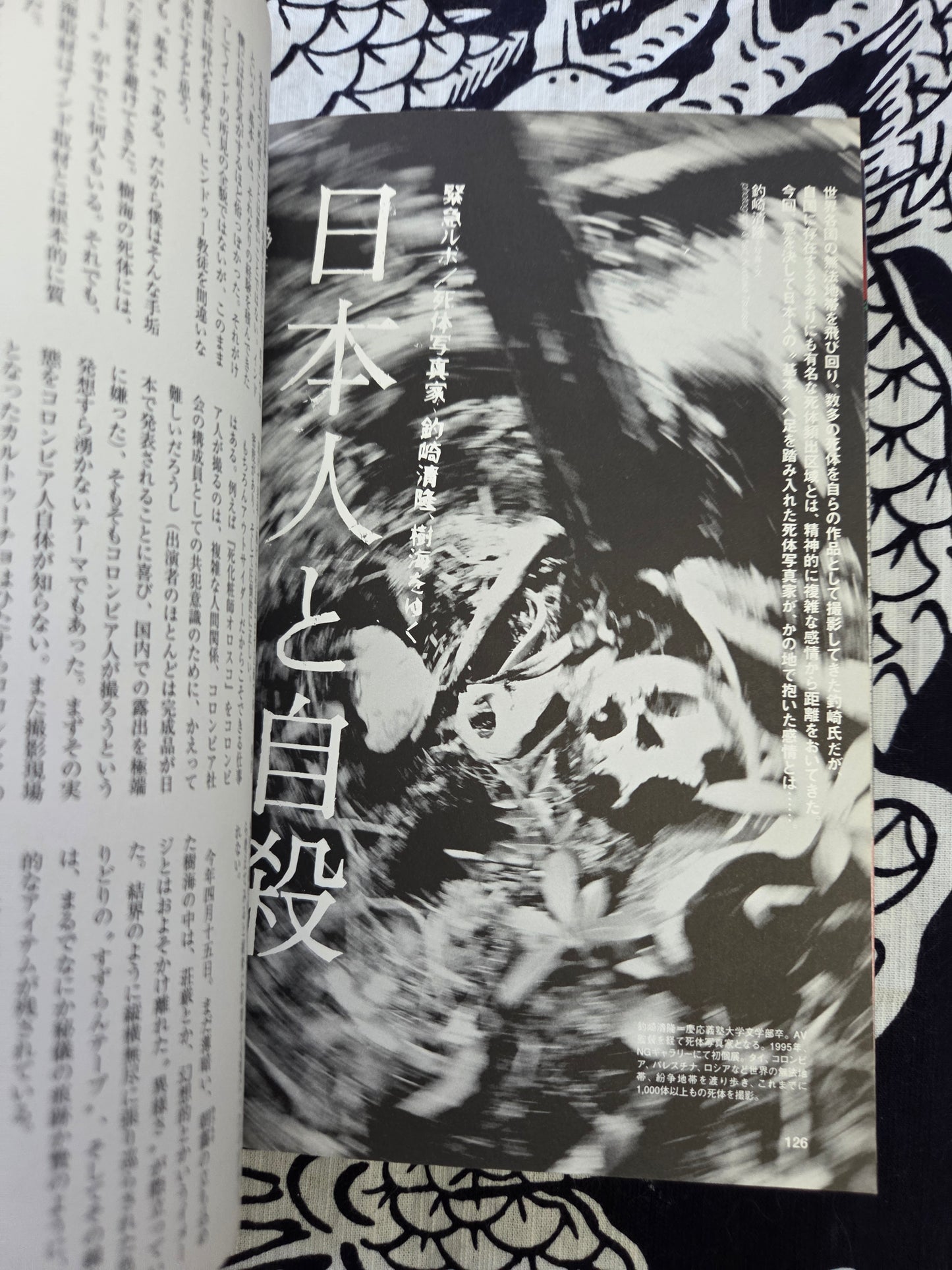 Modern Freaks Volume 1 (2008)