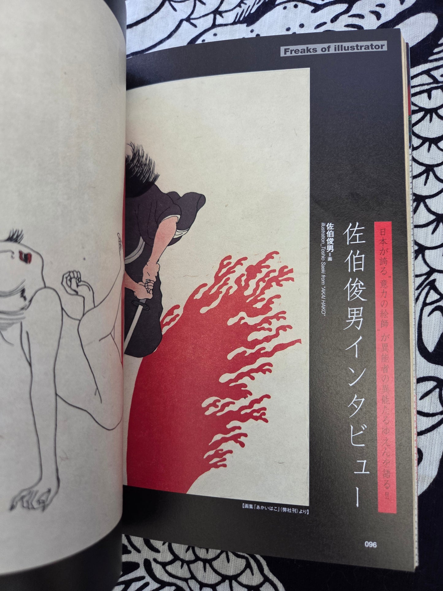 Modern Freaks Volume 1 (2008)