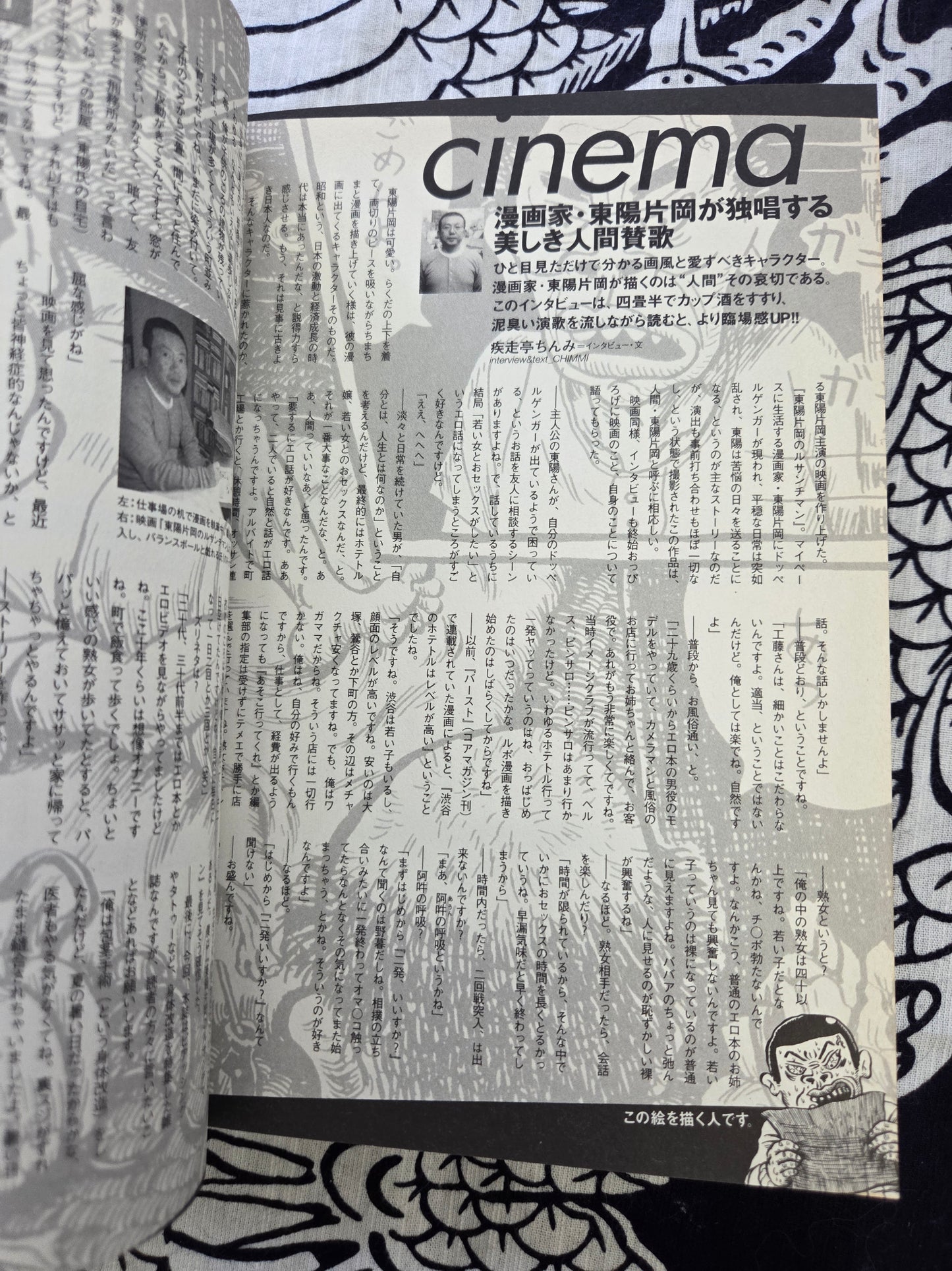 Modern Freaks Volume 1 (2008)