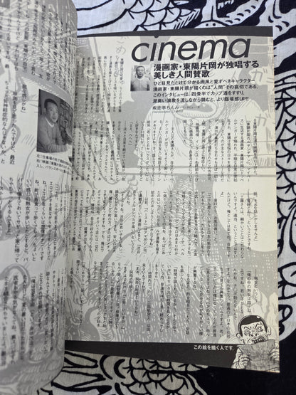 Modern Freaks Volume 1 (2008)