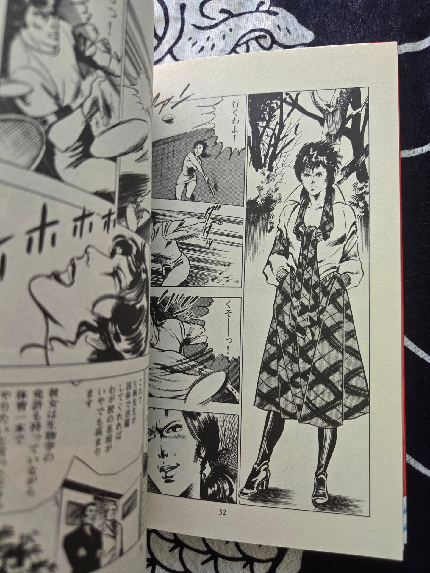 Female Teacher - Mieko Kawasaki (1988)