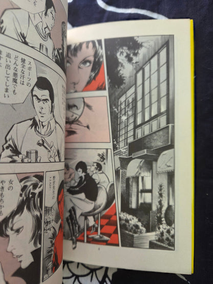 Female Teacher - Mieko Kawasaki (1988)