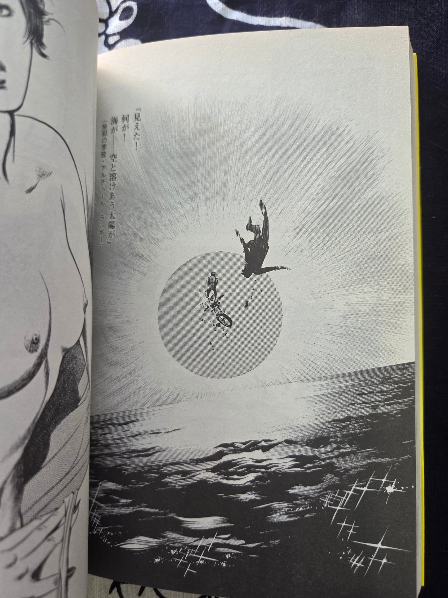 Female Teacher - Mieko Kawasaki (1988)