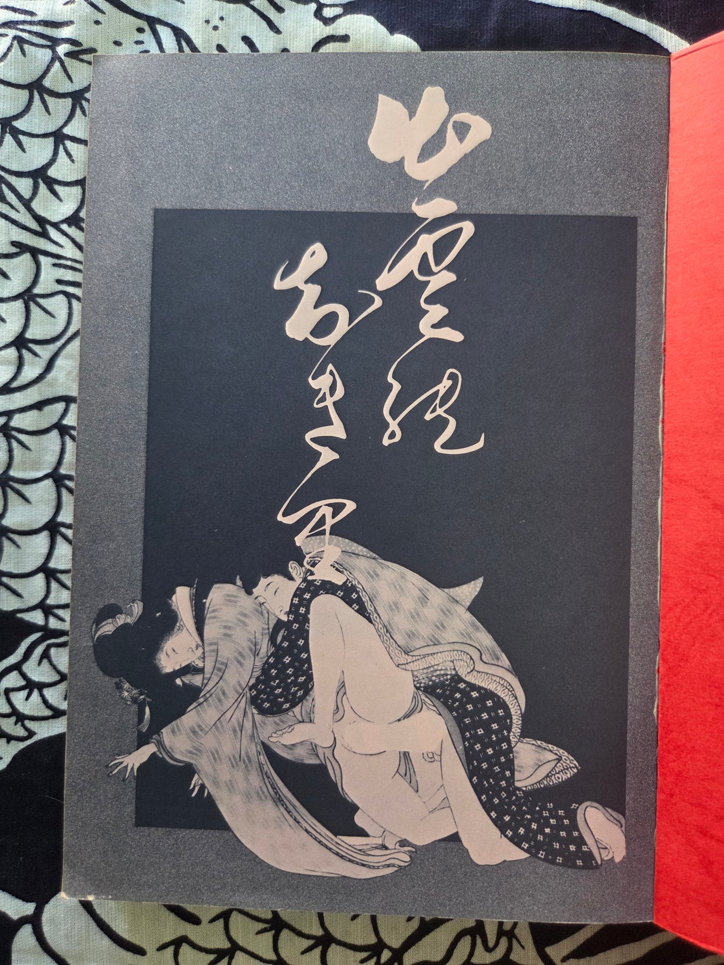 Erotic Masterpiece Collection - SM Fan Special (1983)