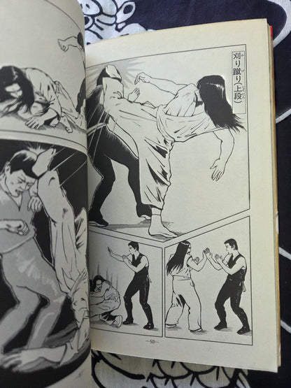 Fighting Special Fist - Bone Technique - Kaze Shinobu (1988)