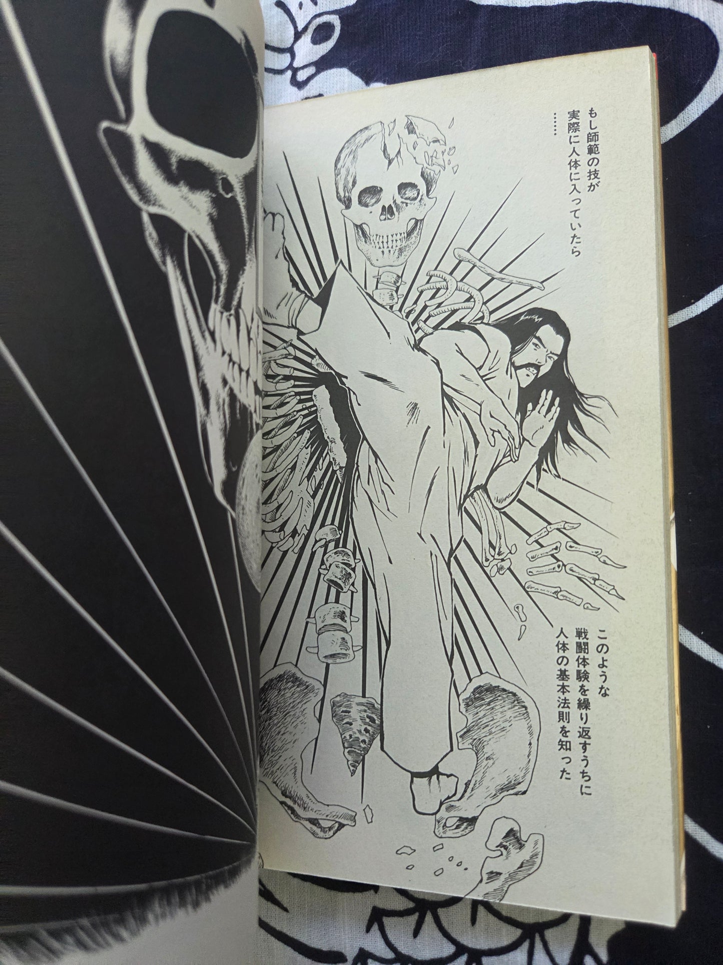 Fighting Special Fist - Bone Technique - Kaze Shinobu (1988)