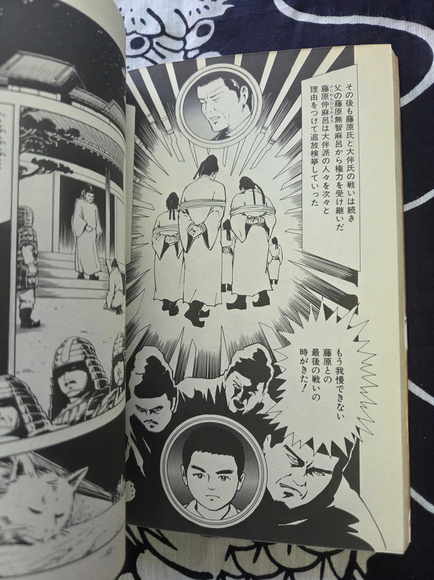 Fighting Special Fist - Bone Technique - Kaze Shinobu (1988)