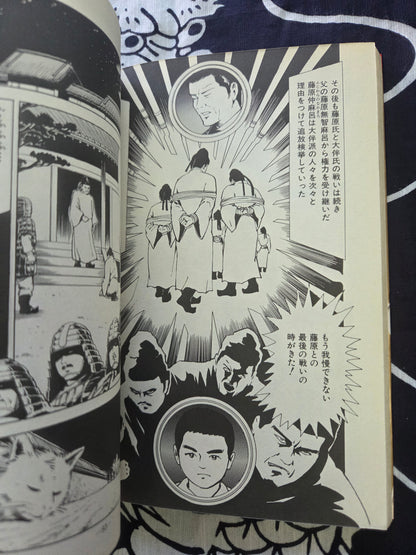 Fighting Special Fist - Bone Technique - Kaze Shinobu (1988)