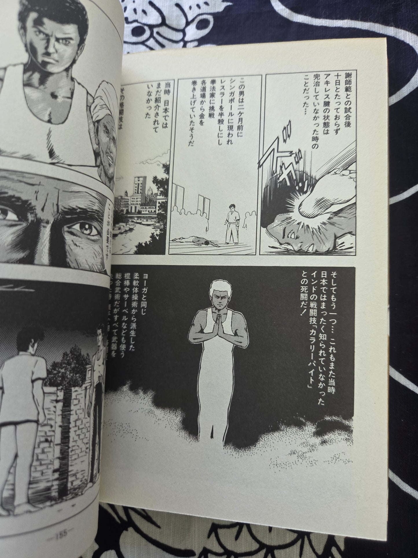 Fighting Special Fist - Bone Technique - Kaze Shinobu (1988)