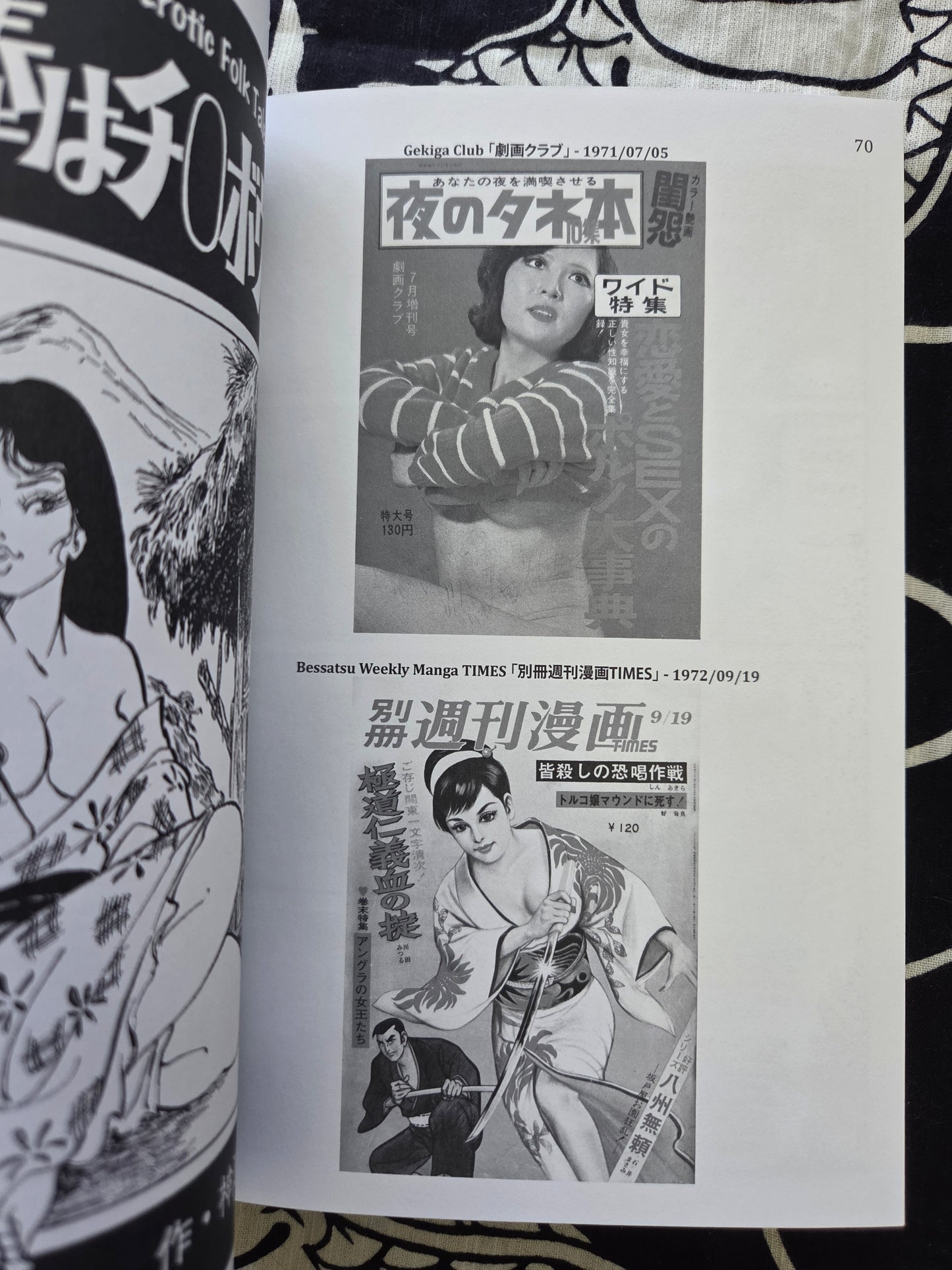 Pink Banana Vol 2 (2025)