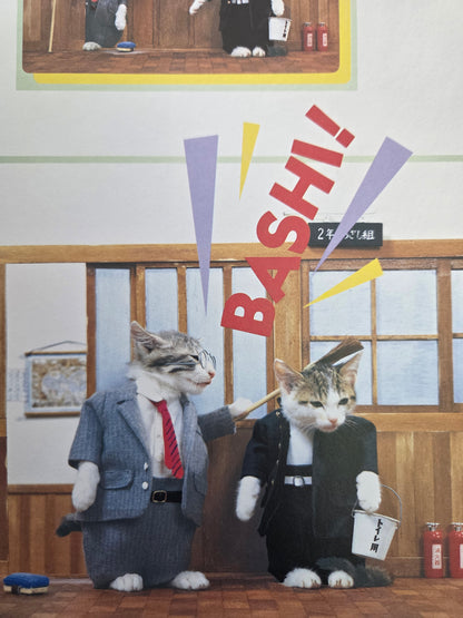 Don't Mess With Me! Namennayo Cats (1981)