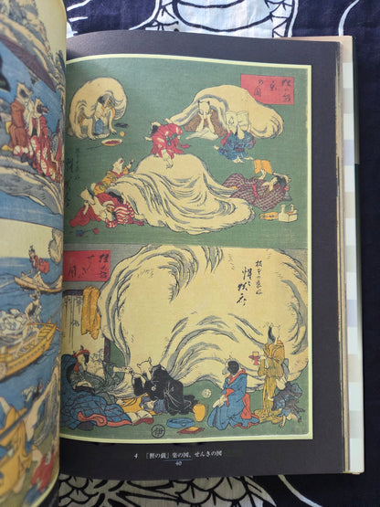 Kyosai's 100 Yokai (1998)