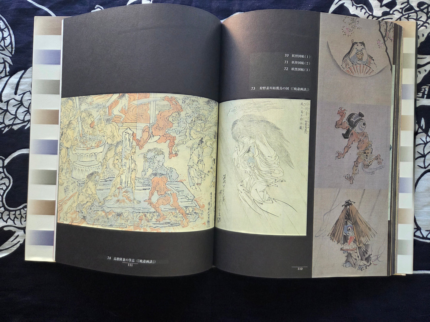 Kyosai's 100 Yokai (1998)