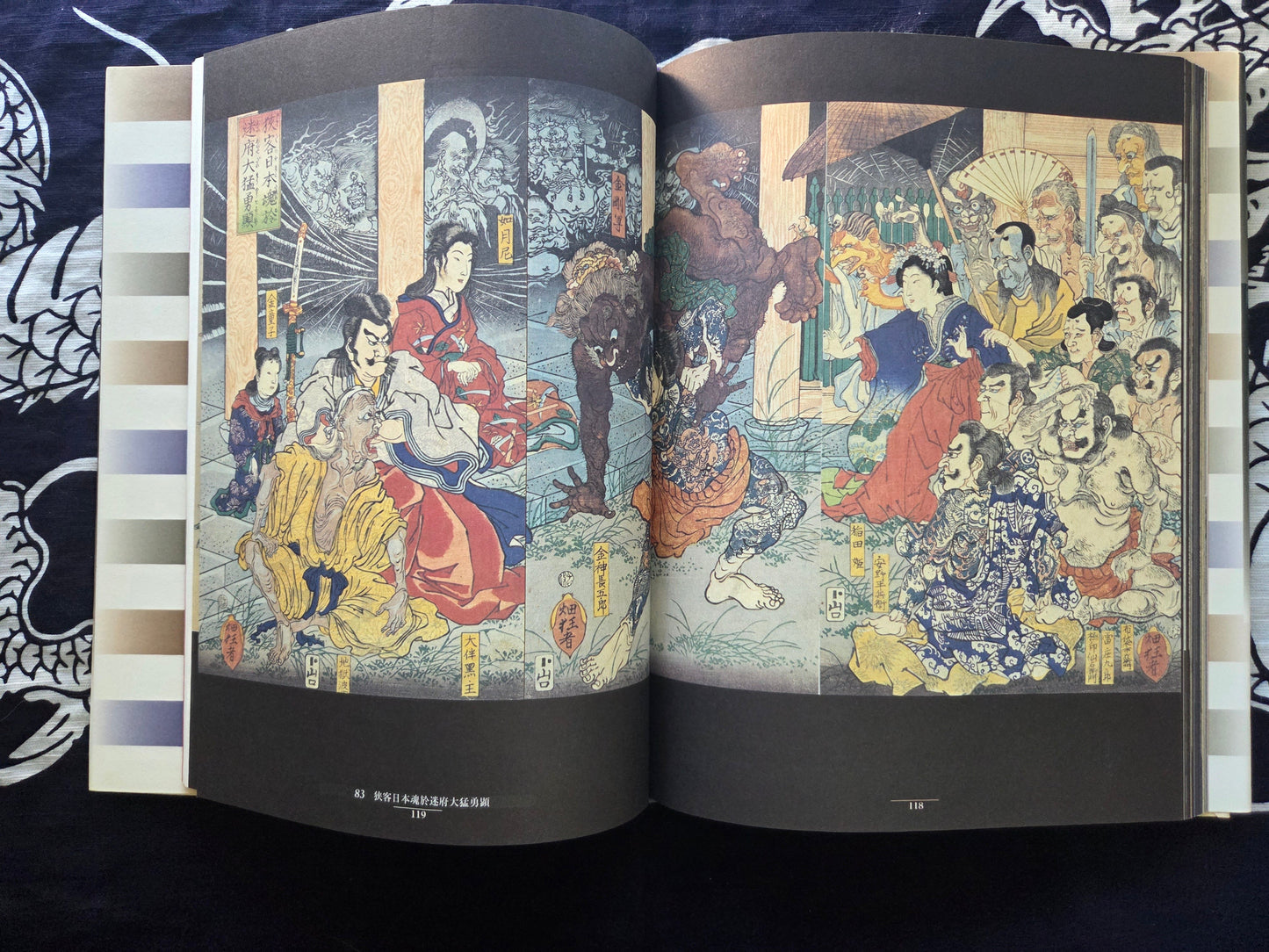 Kyosai's 100 Yokai (1998)