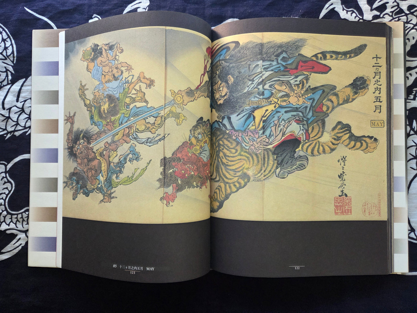 Kyosai's 100 Yokai (1998)