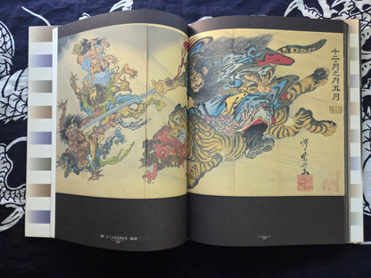 Kyosai's 100 Yokai (1998)