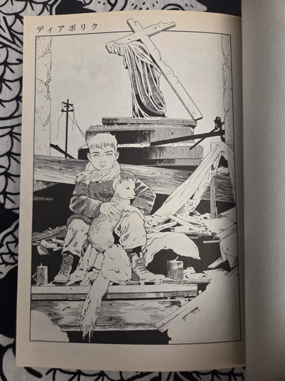 Paraiso - Suehiro Maruo (2020)