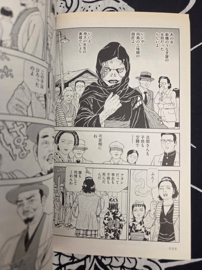 Paraiso - Suehiro Maruo (2020)