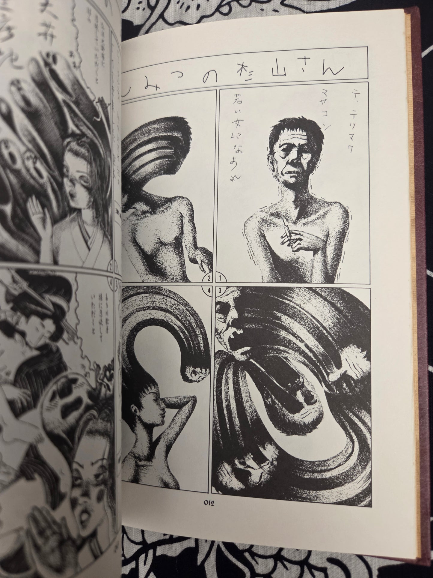 Palepoli - Furuya Usamaru (1996)