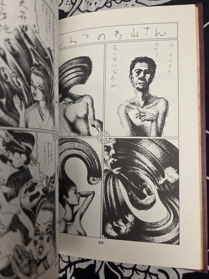 Palepoli - Furuya Usamaru (1996)