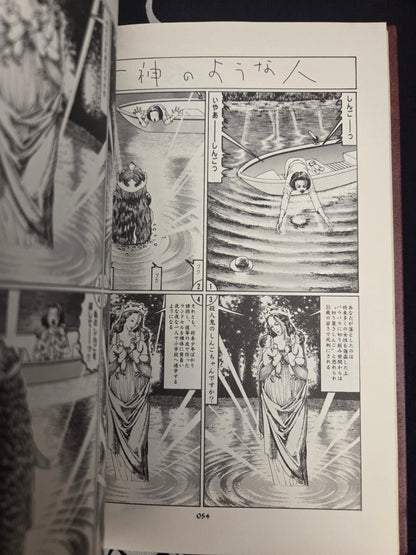 Palepoli - Furuya Usamaru (1996)