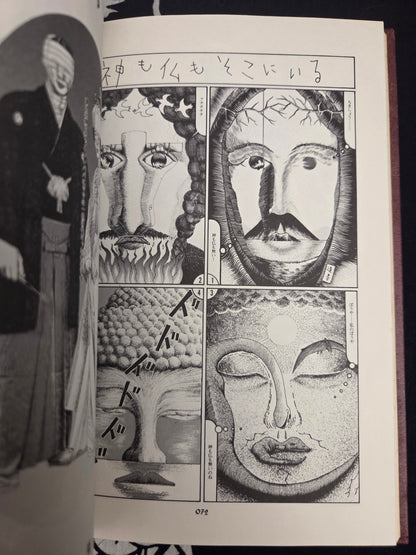 Palepoli - Furuya Usamaru (1996)