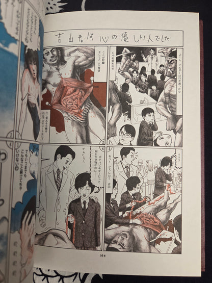 Palepoli - Furuya Usamaru (1996)