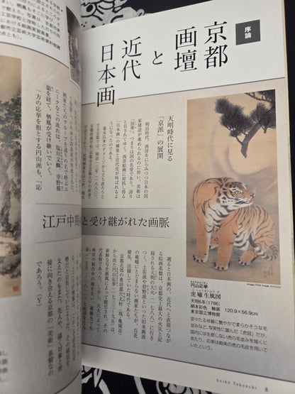 I Want To Know More About Takeuchi Seiho (2013)