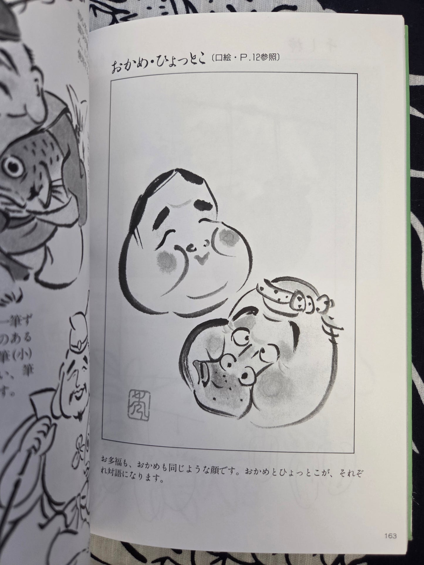 Postcard Painting Class - Yamashita Hideki (1999)