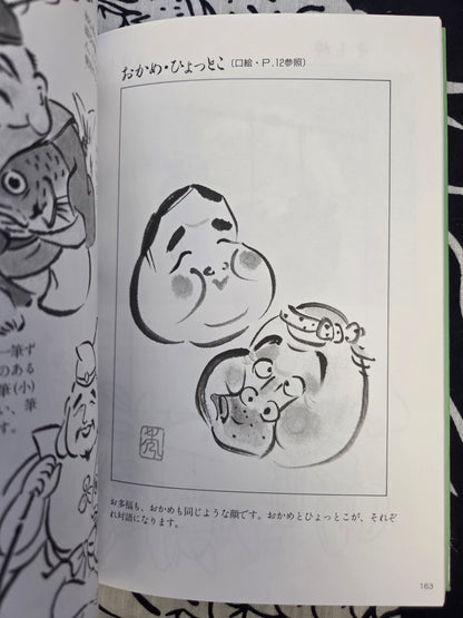 Postcard Painting Class - Yamashita Hideki (1999)