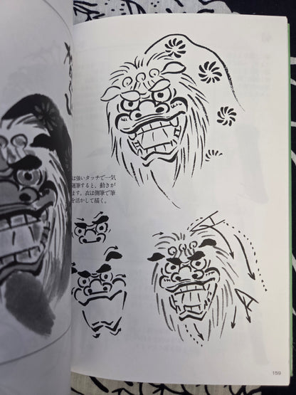 Postcard Painting Class - Yamashita Hideki (1999)