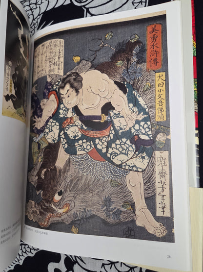 Yoshitoshi Tsukioka Ukiyoe Art Book (2014)
