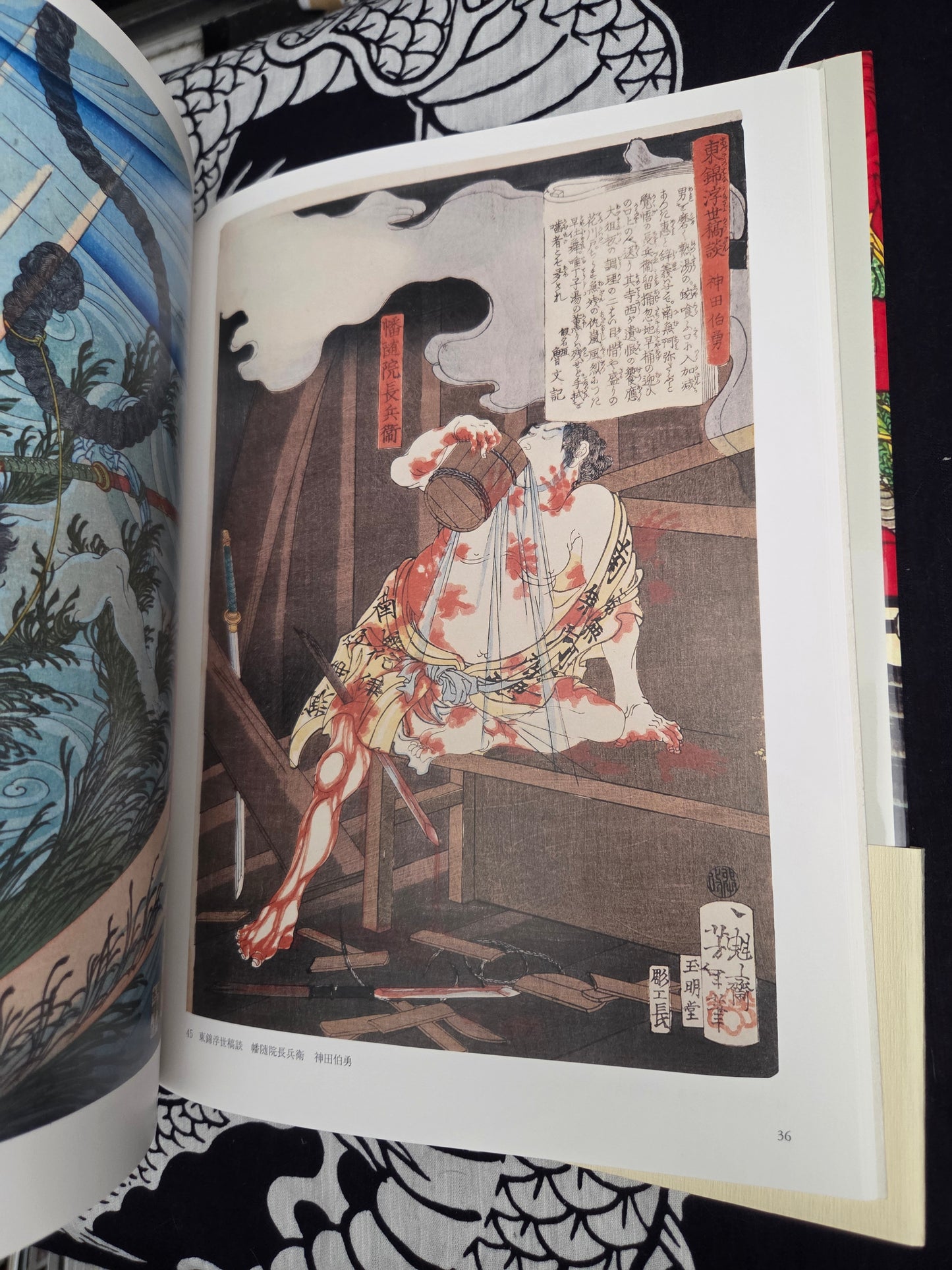 Yoshitoshi Tsukioka Ukiyoe Art Book (2014)
