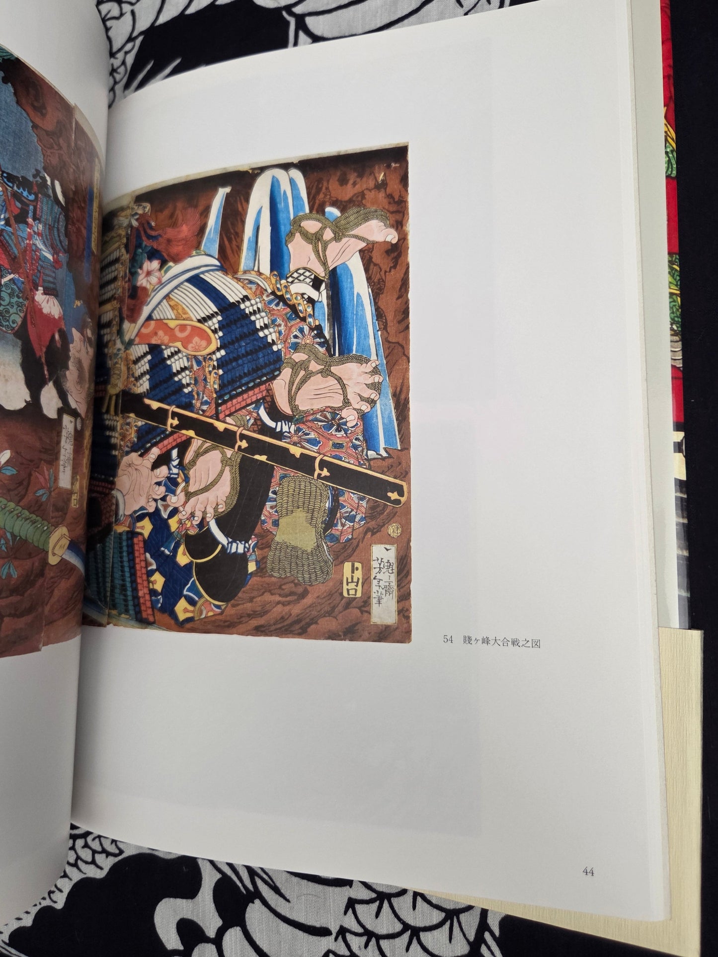 Yoshitoshi Tsukioka Ukiyoe Art Book (2014)