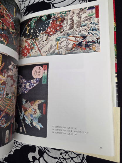 Yoshitoshi Tsukioka Ukiyoe Art Book (2014)