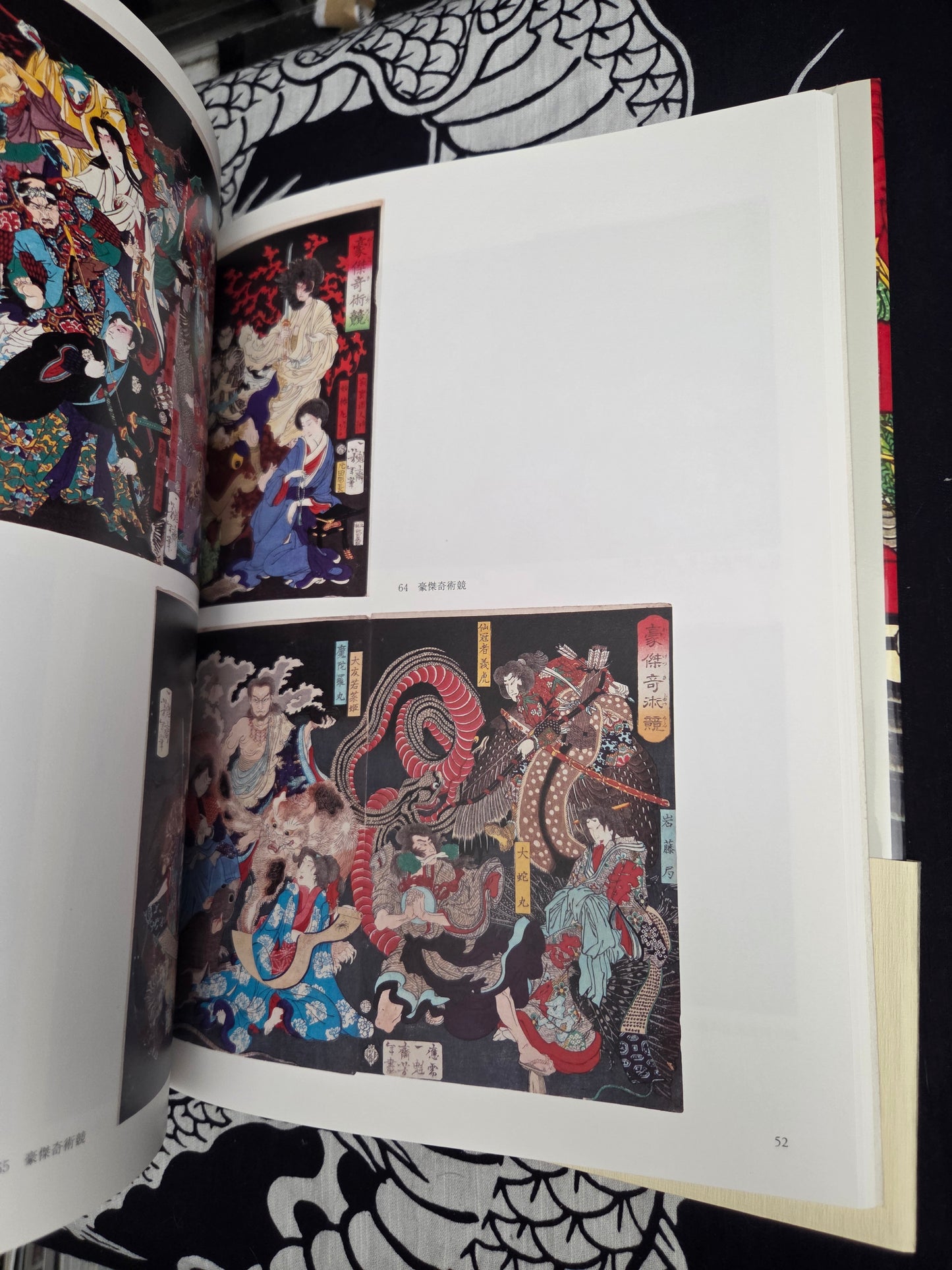 Yoshitoshi Tsukioka Ukiyoe Art Book (2014)
