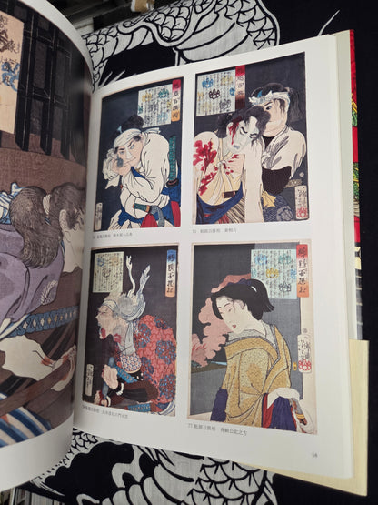 Yoshitoshi Tsukioka Ukiyoe Art Book (2014)