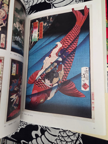 Yoshitoshi Tsukioka Ukiyoe Art Book (2014)