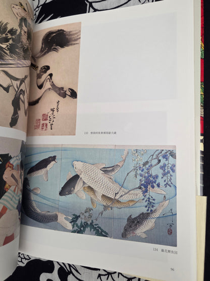 Yoshitoshi Tsukioka Ukiyoe Art Book (2014)