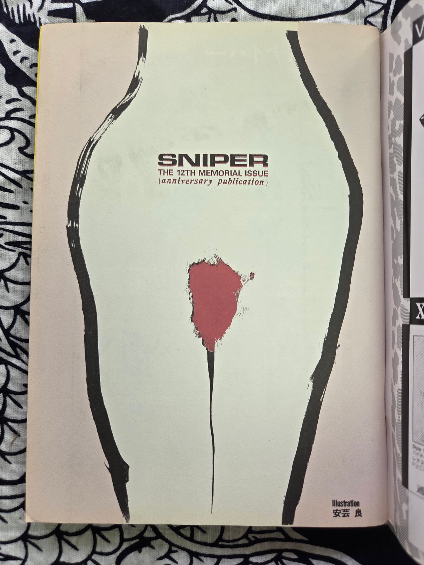 S&M Sniper - November 1992