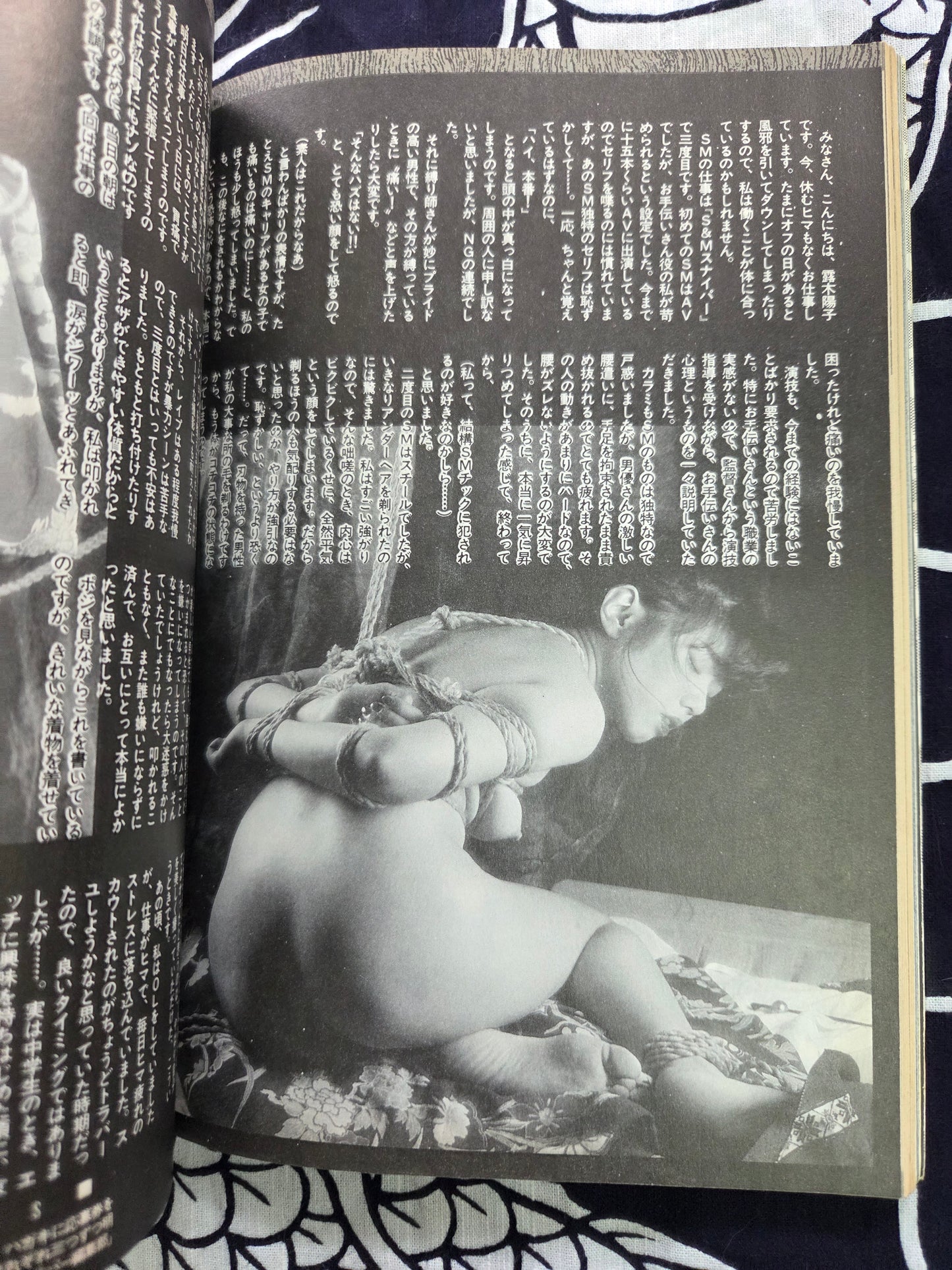 S&M Sniper - November 1992