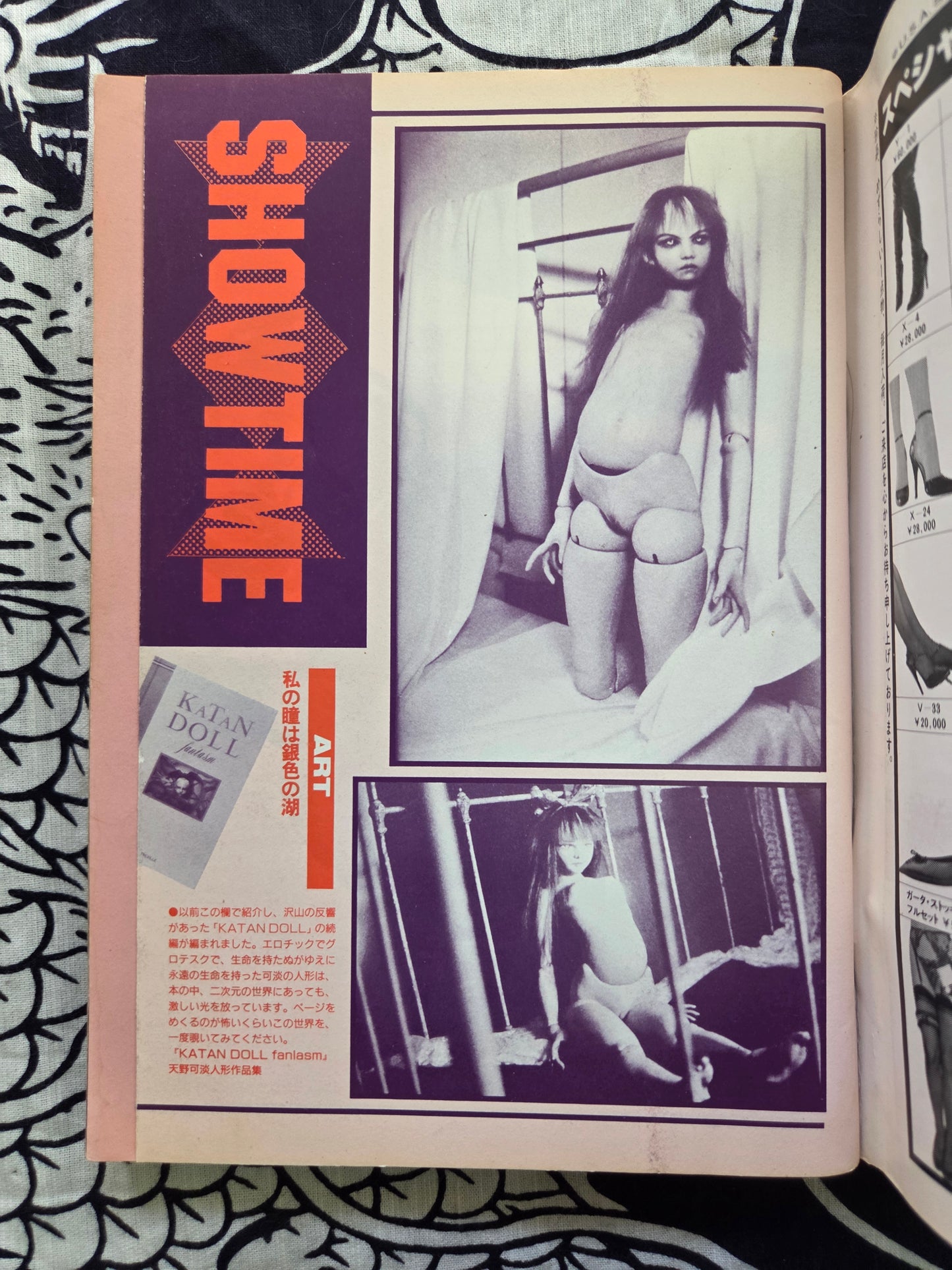 S&M Sniper - December 1990